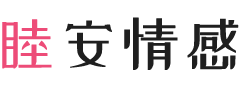 瑞典斯德哥尔摩女性情感咨询